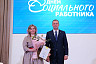 В Саратовской области наградили лучших сотрудников социальных служб
